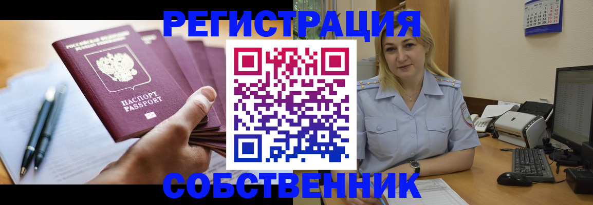 прописка штамп в Магадане