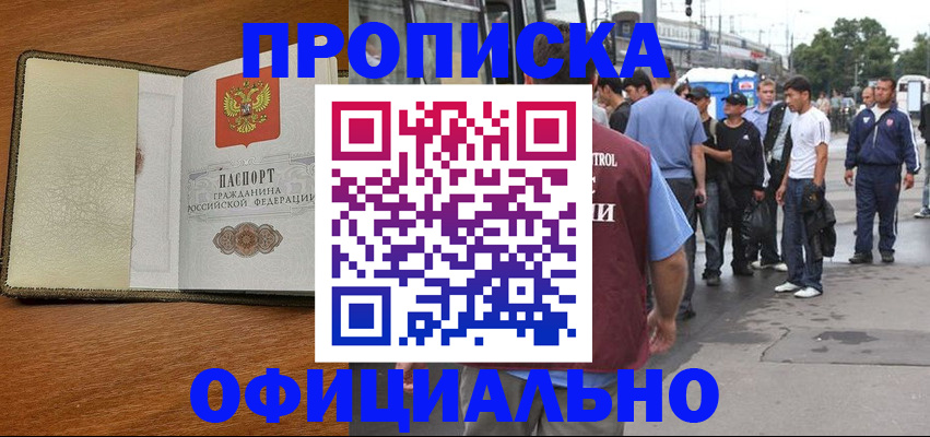 регистрация для школы в Магадане