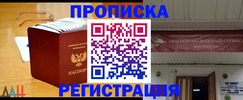 временная регистрация адрес в Магадане