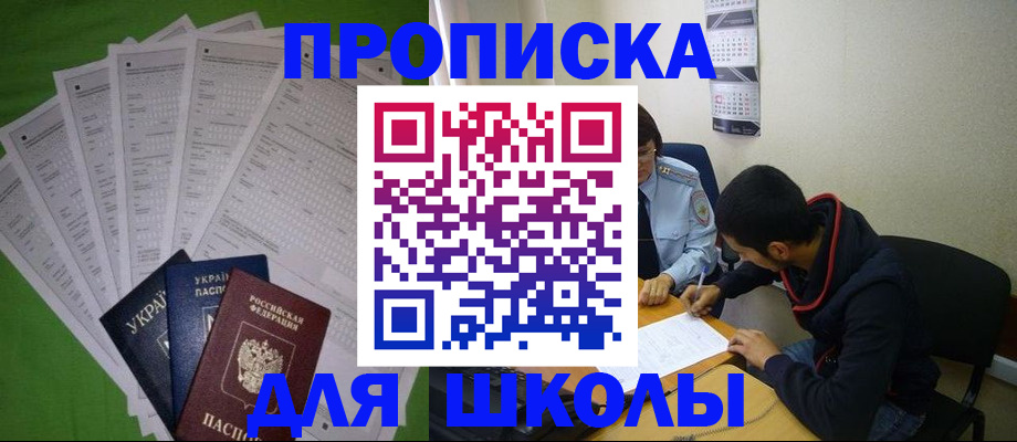 прописка для военкомата в Магадане