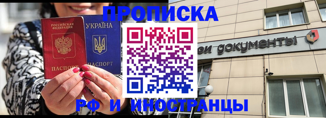 прописка для военкомата в Магадане