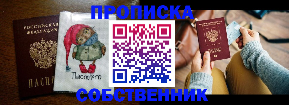 прописка для кредита в Магадане